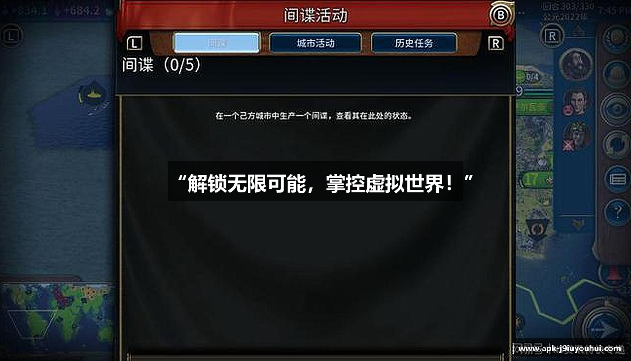 “解锁无限可能，掌控虚拟世界！”